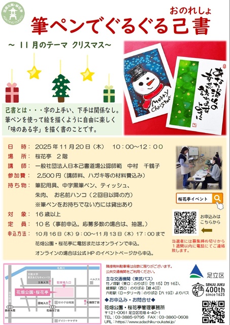 筆ペンでぐるぐる己書（11月）