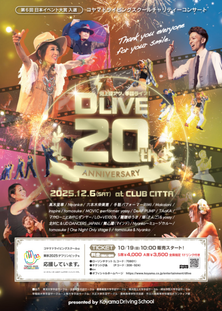 D’LIVE 20th ANNIVERSARY