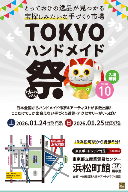 TOKYOハンドメイド祭 -HanSai-10