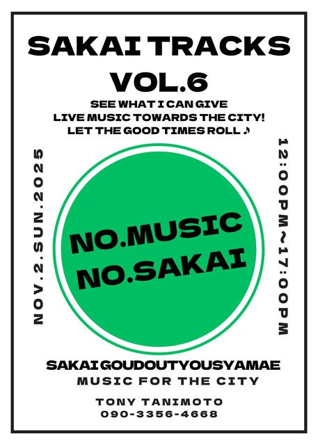 SAKAI TRACKS　VO.6