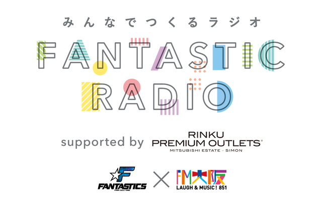りんくうプレミアム・アウトレット「FANTASTIC RADIO」公開収録イベント