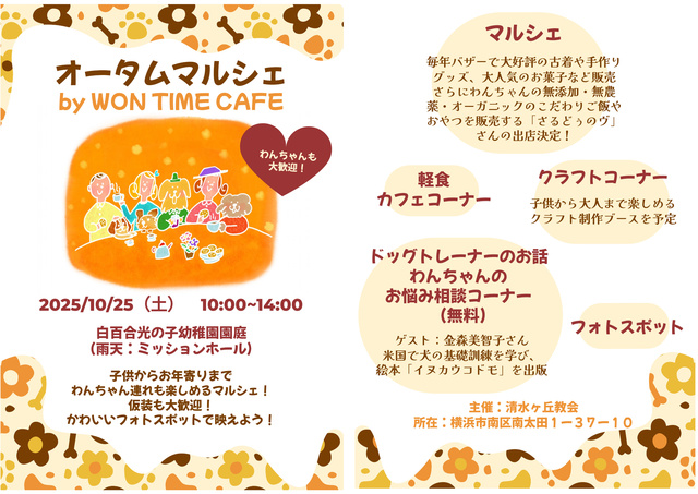Won Time Cafe 2