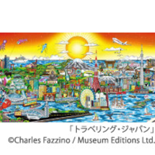 チャールズ・ファジーノ3Dアート展