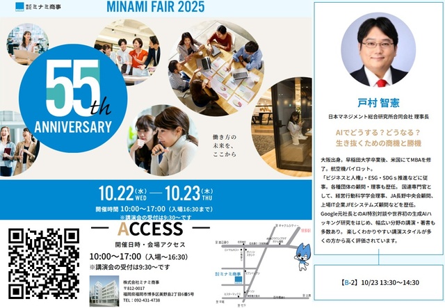 AIでどうする？どうなる？ 生き抜くための商機と勝機