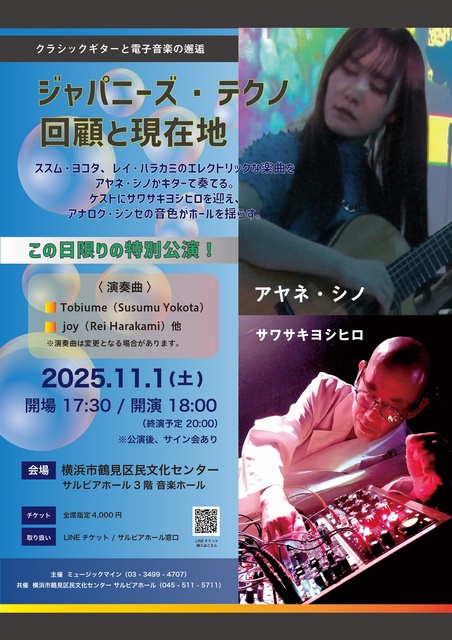 ジャパニーズ・テクノ回顧と現在地