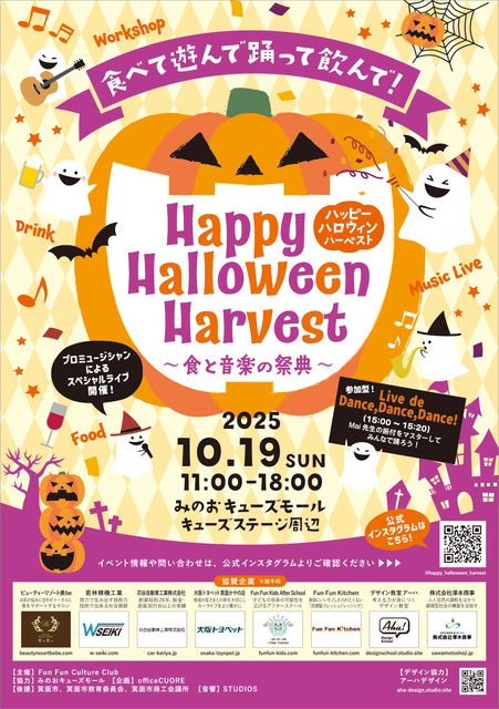 Happy！Halloween! Harvest！