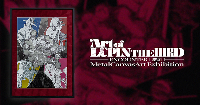 Art of LUPIN THE IIIRD ―ENCOUNTER  邂逅 ―