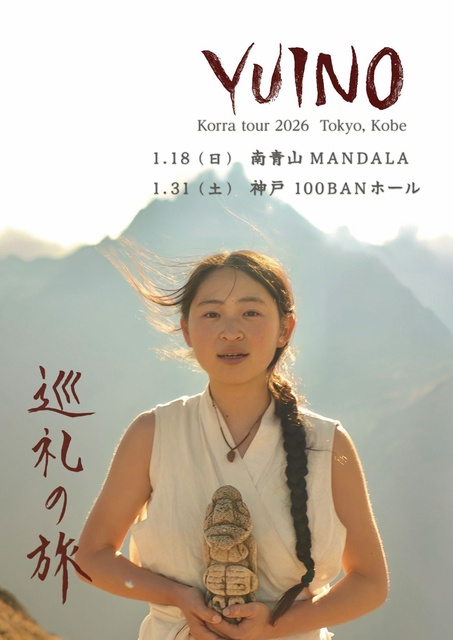 YUINO 巡礼の旅 神戸公演