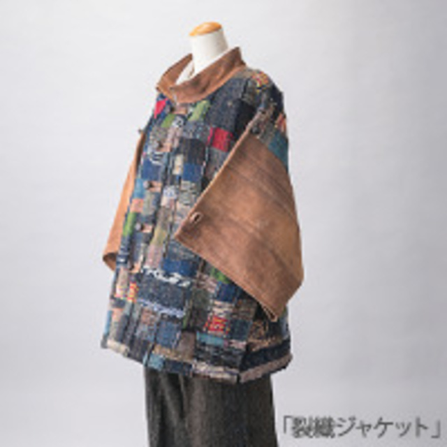 織り・刺し・染める 野村彰 染織展