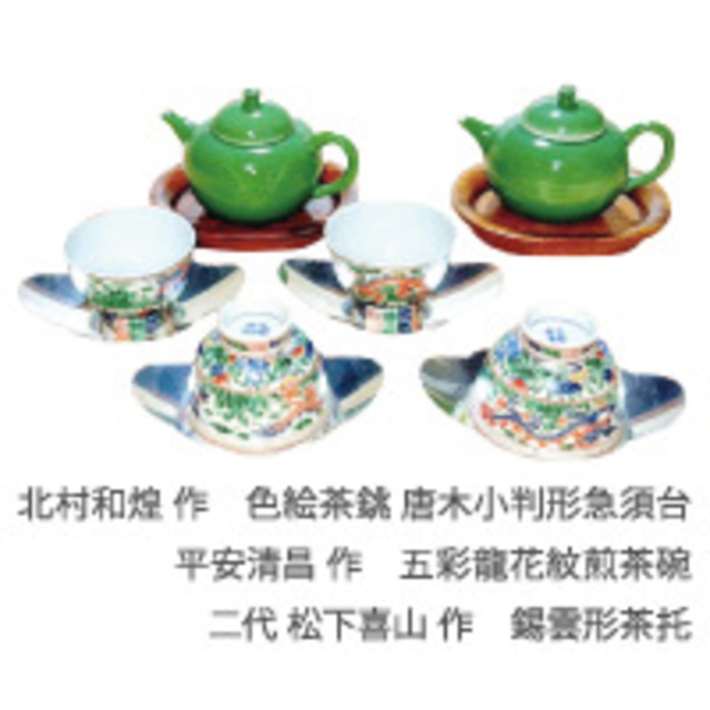 お茶道具・お煎茶道具展