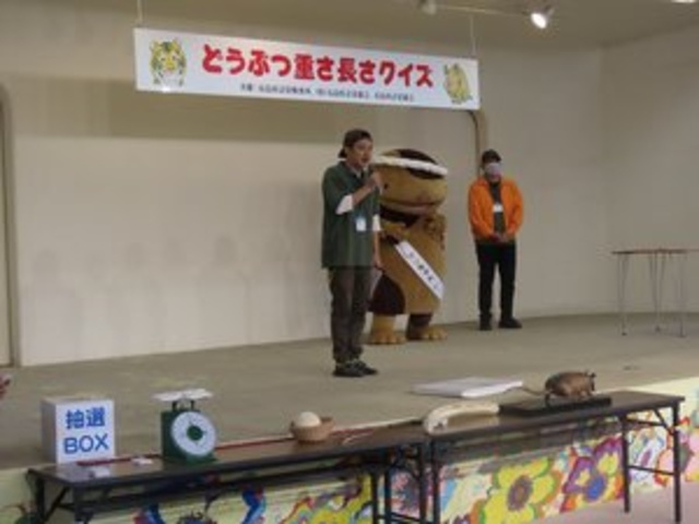 動物園で計量記念日