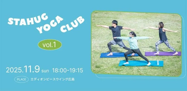 STAHUG YOGA CLUB vol.1