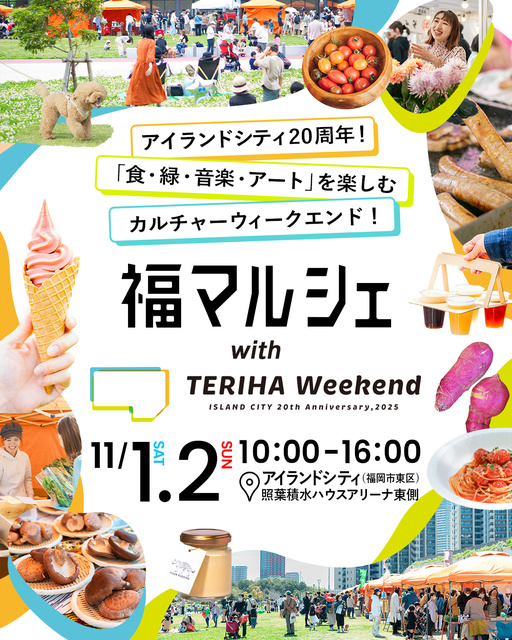 福マルシェwith TERIHA Weekend