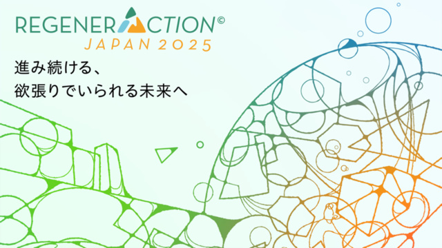 RegenerAction Japan 2025