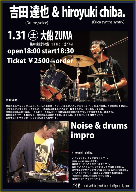 吉田達也& hiroyuki  chiba.