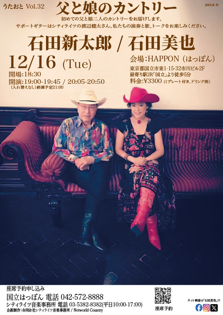 うた おと Vol.32　Father And Daughter
