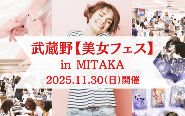 第13回・武蔵野美女フェス in 三鷹