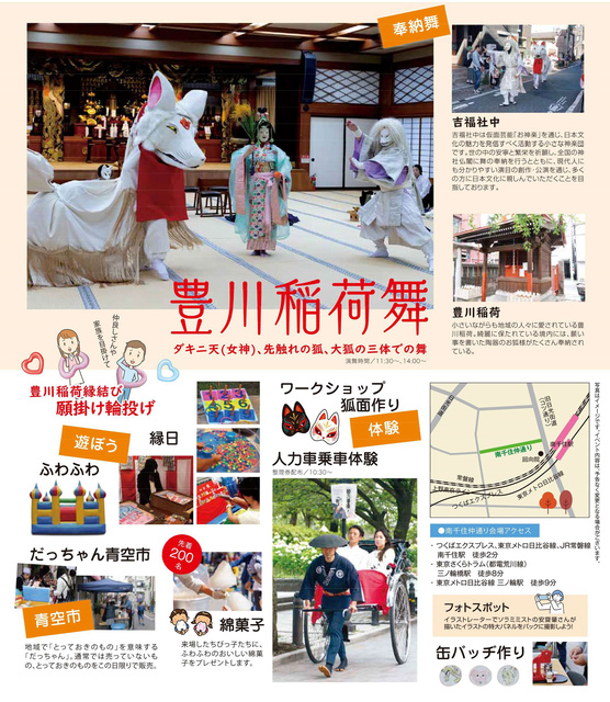 下町文化街道　今昔めぐりin南千住仲通り