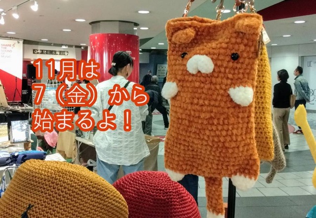 関内駅チカアート市11月