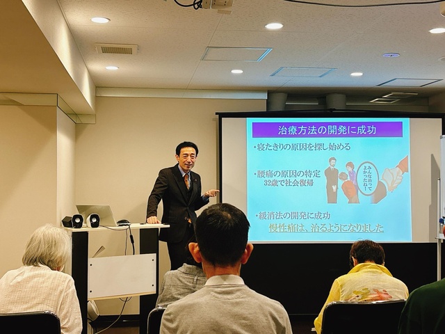 腰痛を自分で改善する方法を学ぶ！坂戸孝志先生による「緩消法」学習会（東京都中央区）