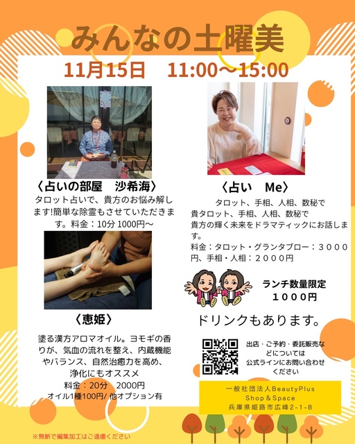 みんなの土曜美 vol.78