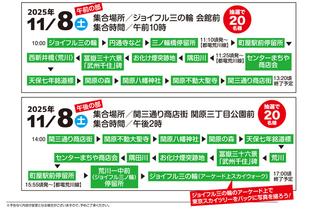 街ブラウォーキング