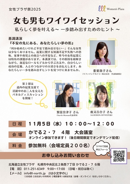 女も男もワイワイセッション