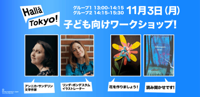 子ども向けワークショップ!テーマはジャングル!