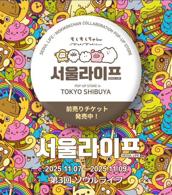 SEOUL LIFE