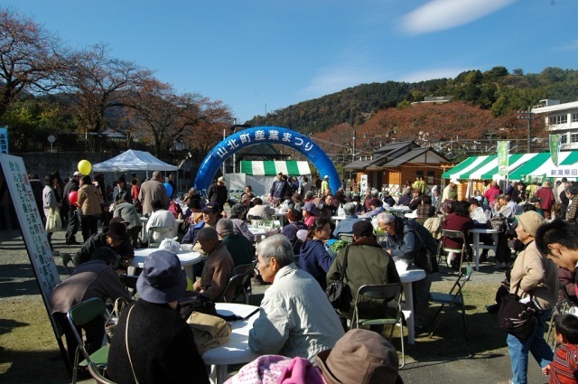 第26回山北町産業まつり