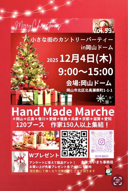 小さな街のカントリーパーティーin岡山ドーム vol.59