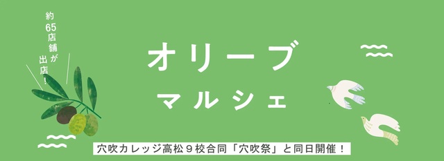 さぬきマルシェinサンポート(11月)