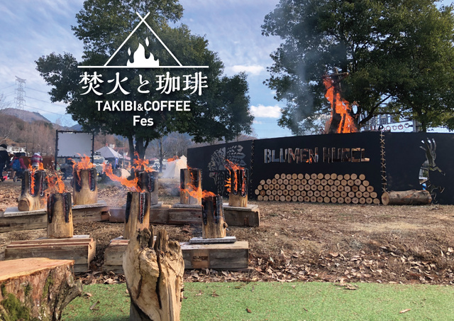 焚火と珈琲 TAKIBI & COFFEE Fes