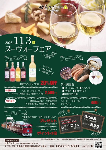 ヌーヴォーフェア