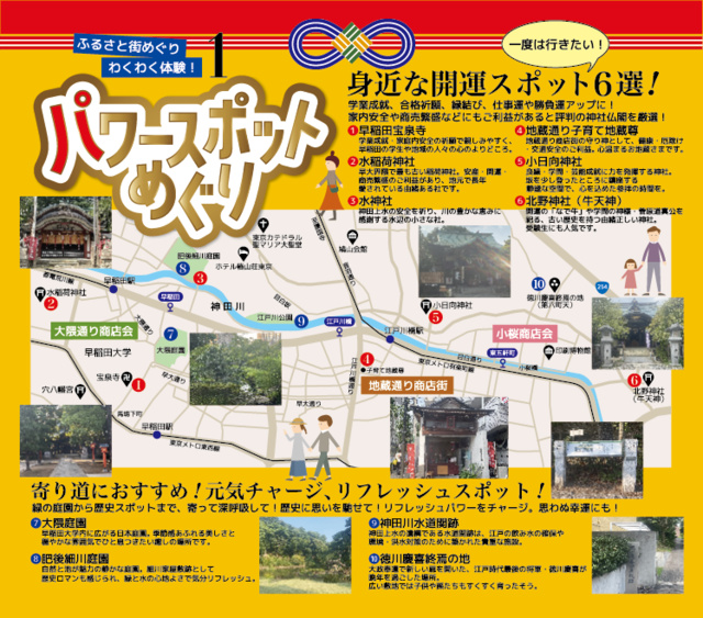 ガイドとめぐる パワースポットツアー