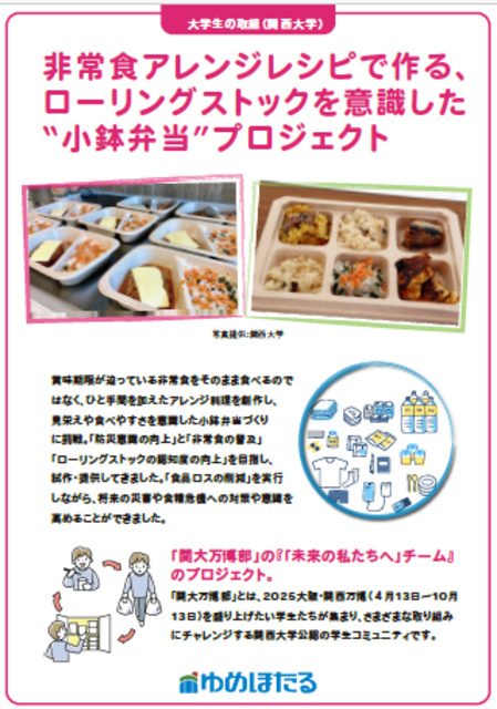 食品ロス削減ポスター展