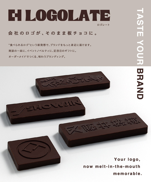 「LOGOLATE」初披露展。食べられるロゴ × 製造業の技術力 in メッセナゴヤ2025