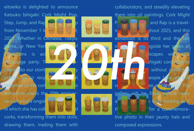 石垣克子「コルクはポップ・ステップ・ジャンプとラップするかも vol.3 コルクラップ」