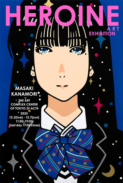 金森まさき個展「HEROINE」