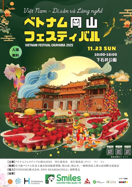ベトナムフェスティバル岡山2025