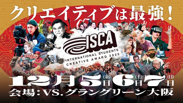 ISCA（INTERNATIONAL STUDENTS CREATIVE AWARD）2025