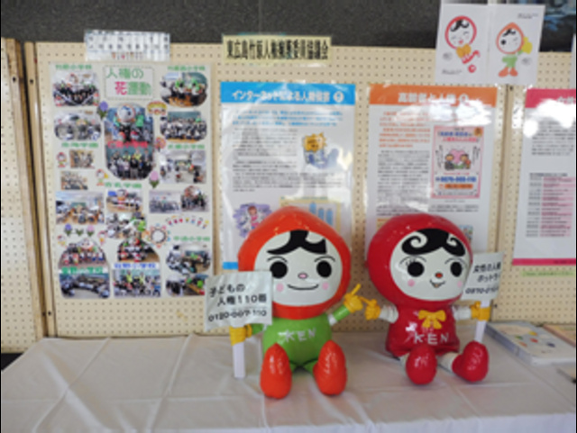 2025たけはら人権フェスティバル