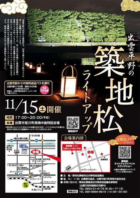 出雲平野の築地松ライトアップ