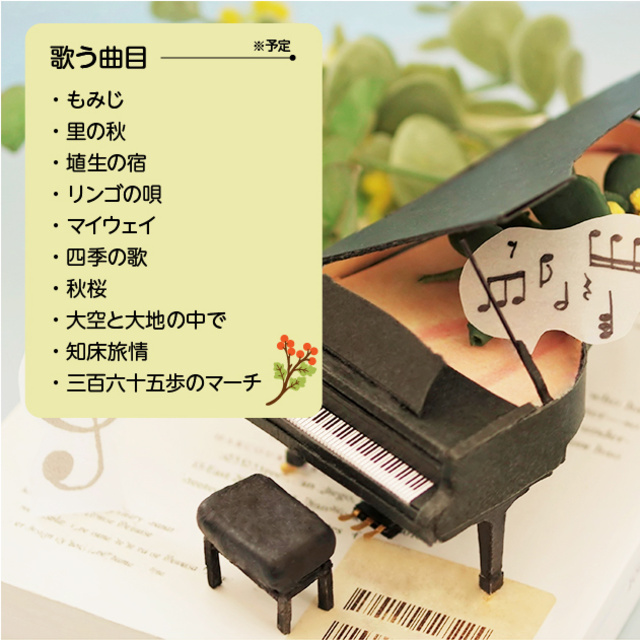 健康うたごえ喫茶「なごみ」（11月）