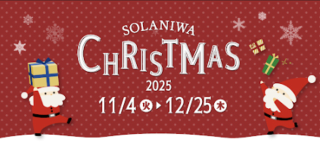 SOLANIWA Christmas 2025