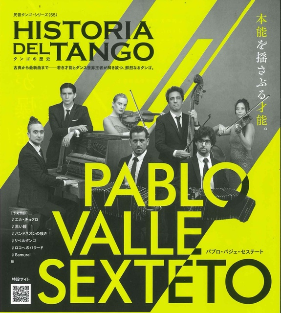 パブロ・バジェ・セステート