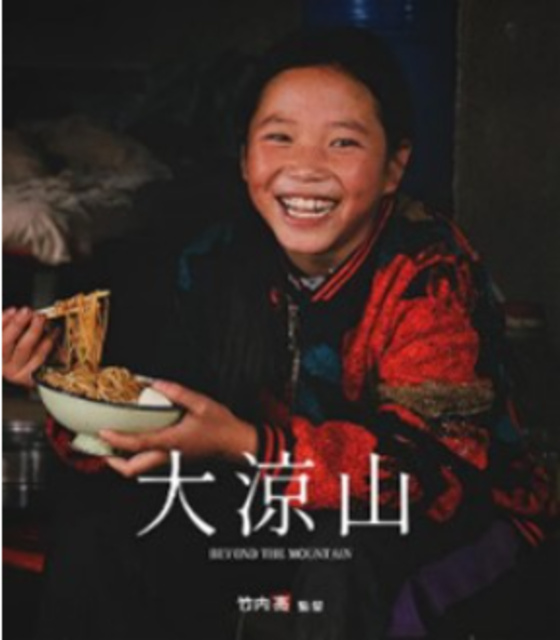 中国ドキュメンタリー映画祭 in Japan