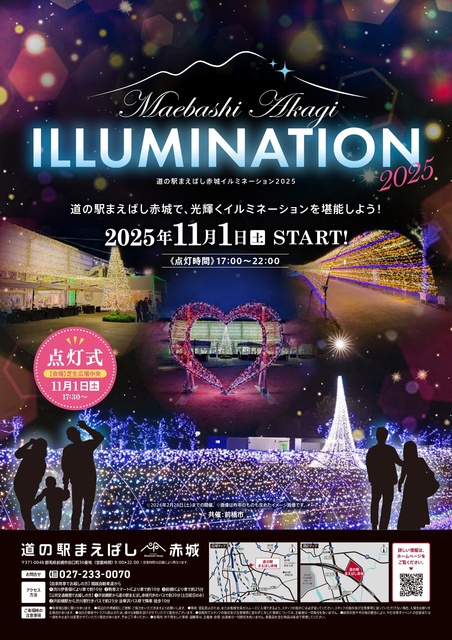 Maebashi Akagi Illumination 2025