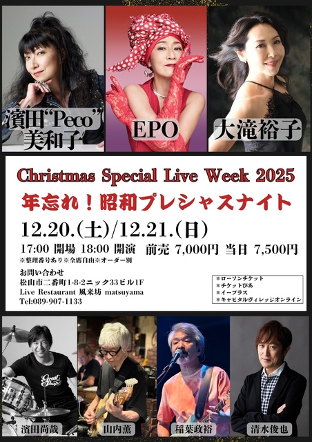 年忘れ！プレシャスナイト